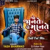 About Jo Janate Hai Woh Mante Hai (ChillOut Mix) Song